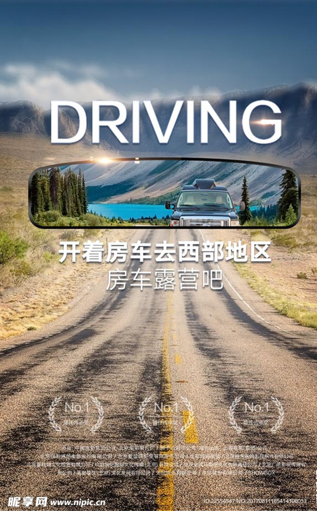 自驾游
