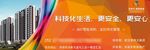房地产围挡广告