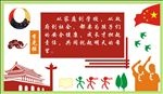 李克强  文化墙