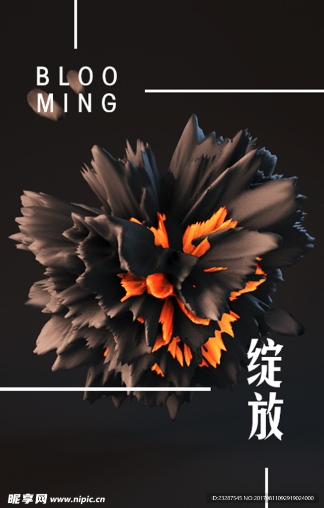 C4D 澡波球