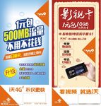 联通水牌