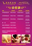 美约价目表