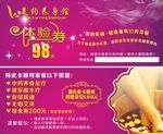 美容优惠券