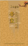 折页封面