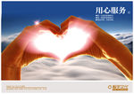 企业文化展板