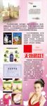 肥皂 丰胸精油 展架