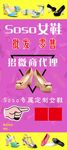 女鞋展架
