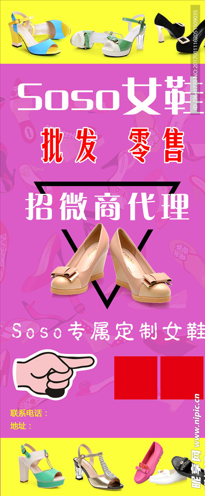 女鞋展架