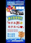 驾校展架