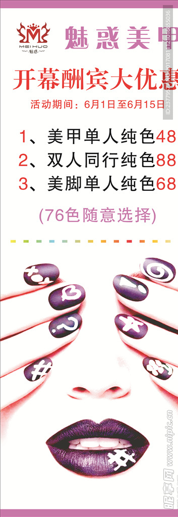 美甲展架
