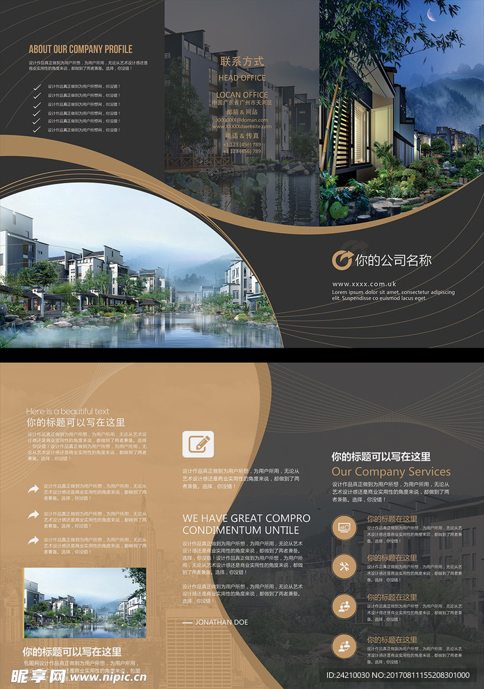 高端简约时尚房地产宣传三折页