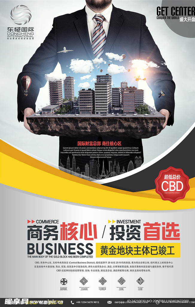 房地产发售商务中心开盘海报