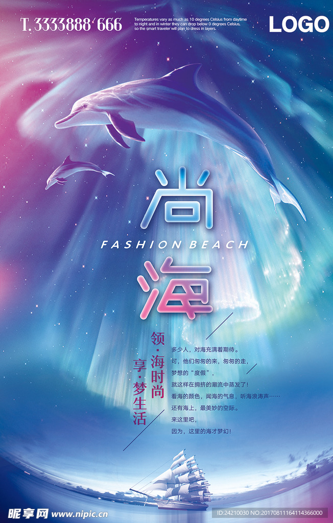 梦幻海景房地产创意海报