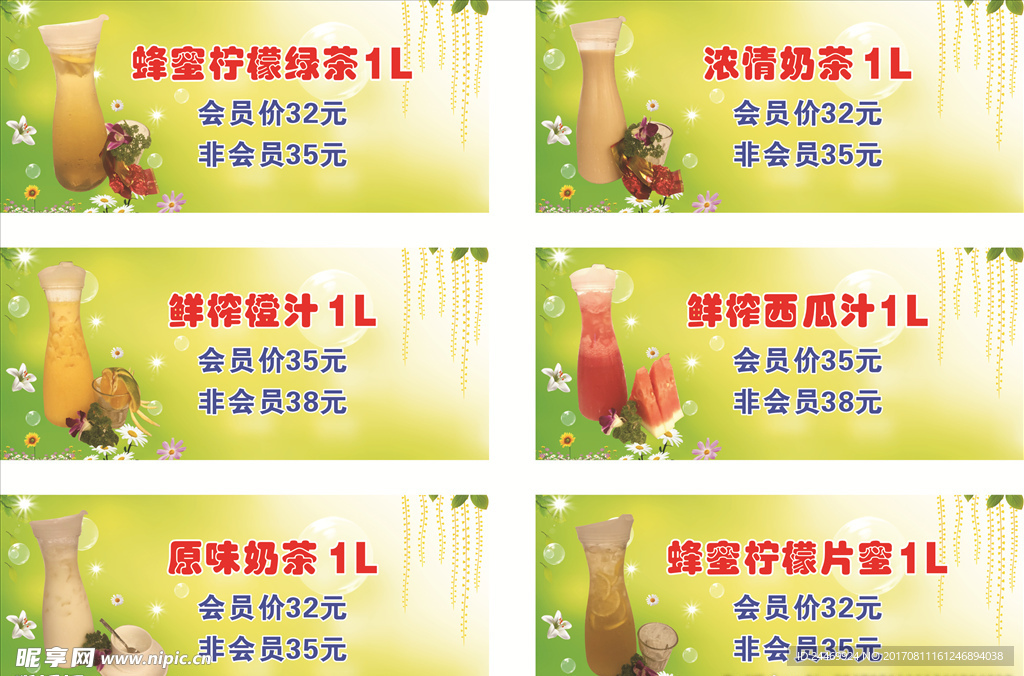 饮料灯片