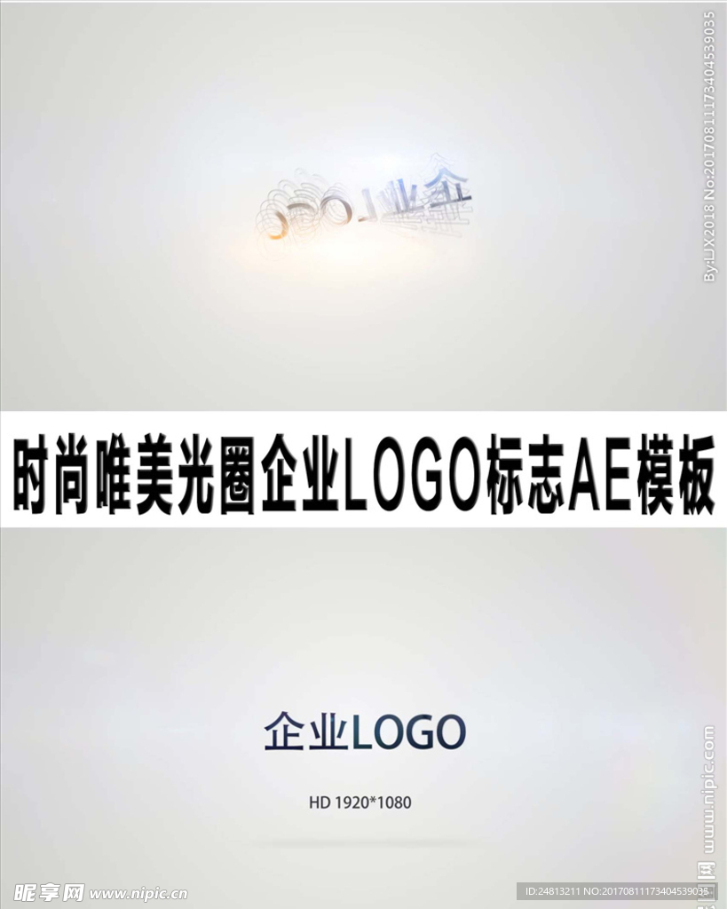 时尚唯美光圈企业LOGO标志