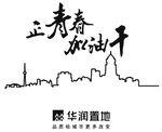华润置地logo