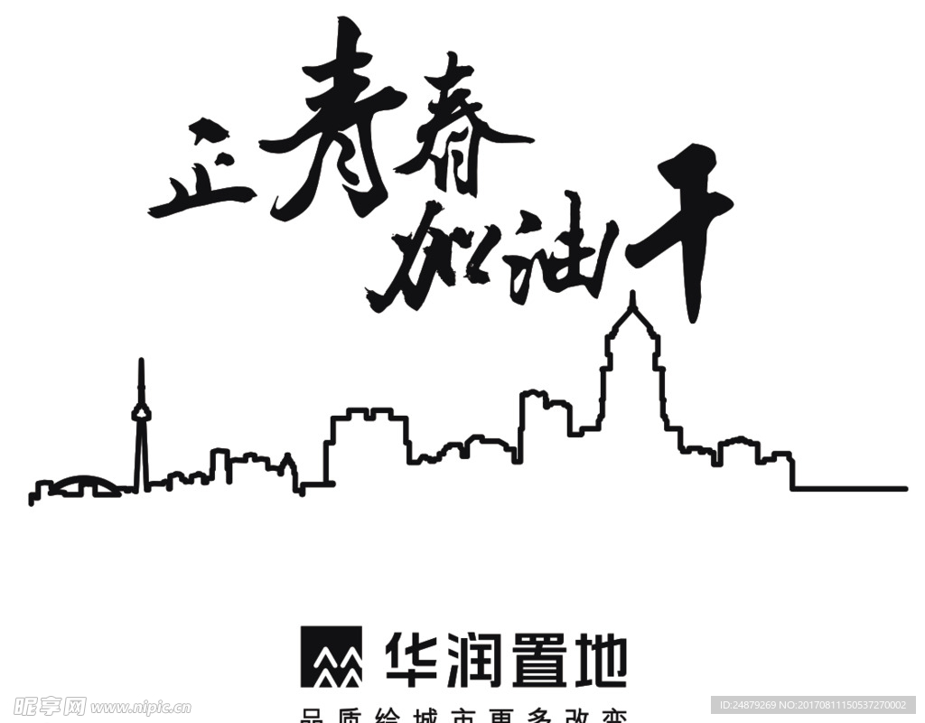 华润置地logo