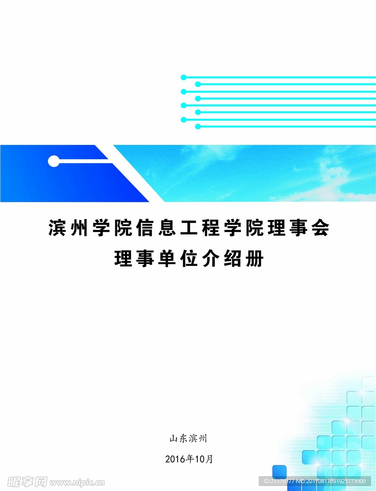 公司画册
