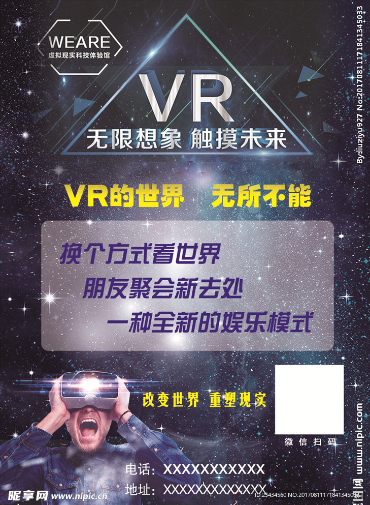 VR单页