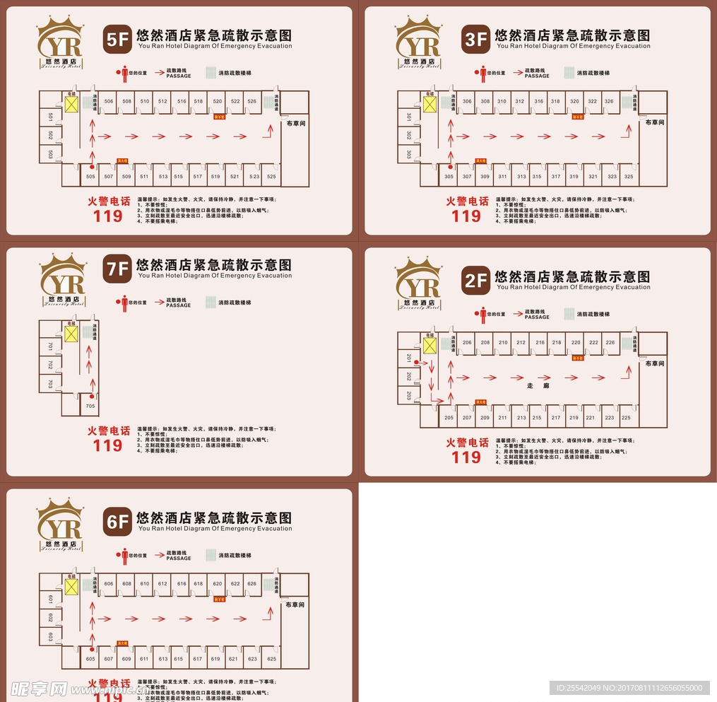 消防贴