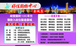 好佳购物中心