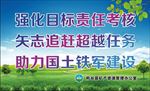 国土资源 矿产资源