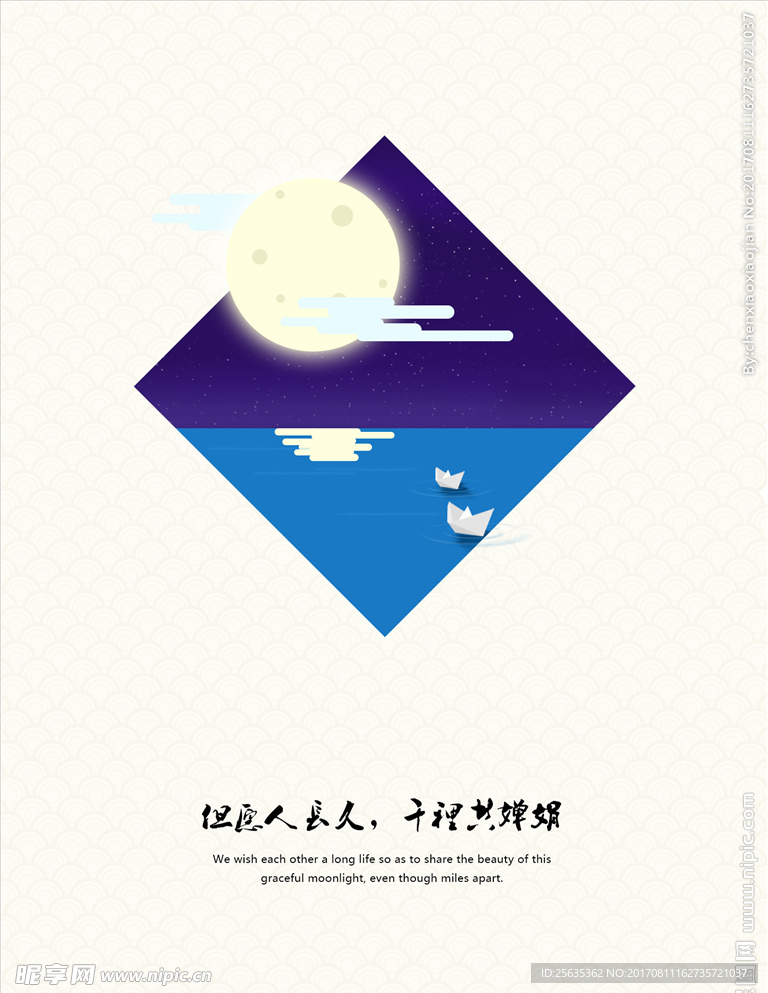 中秋简图