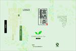 富硒茶包装设计源文件
