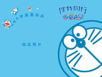 哆啦A梦海报 叮当猫海报