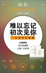 乐施鱼肝油眼宝海报  微商