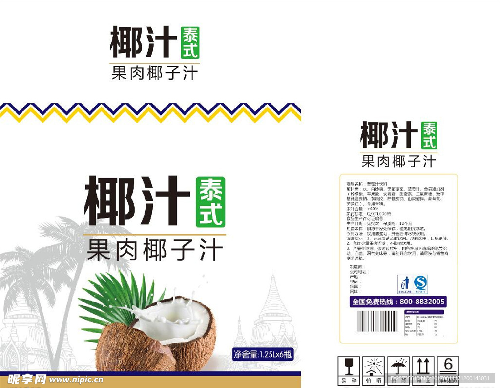 椰子汁