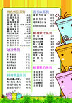 炸串饮品菜单