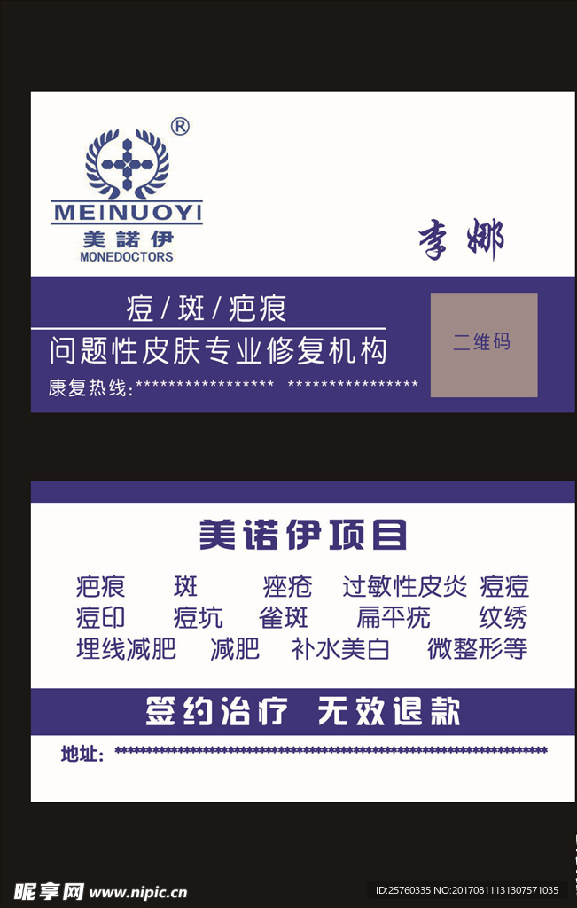 美容名片