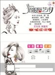 美容名片