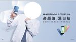 华为nova2 高清素材