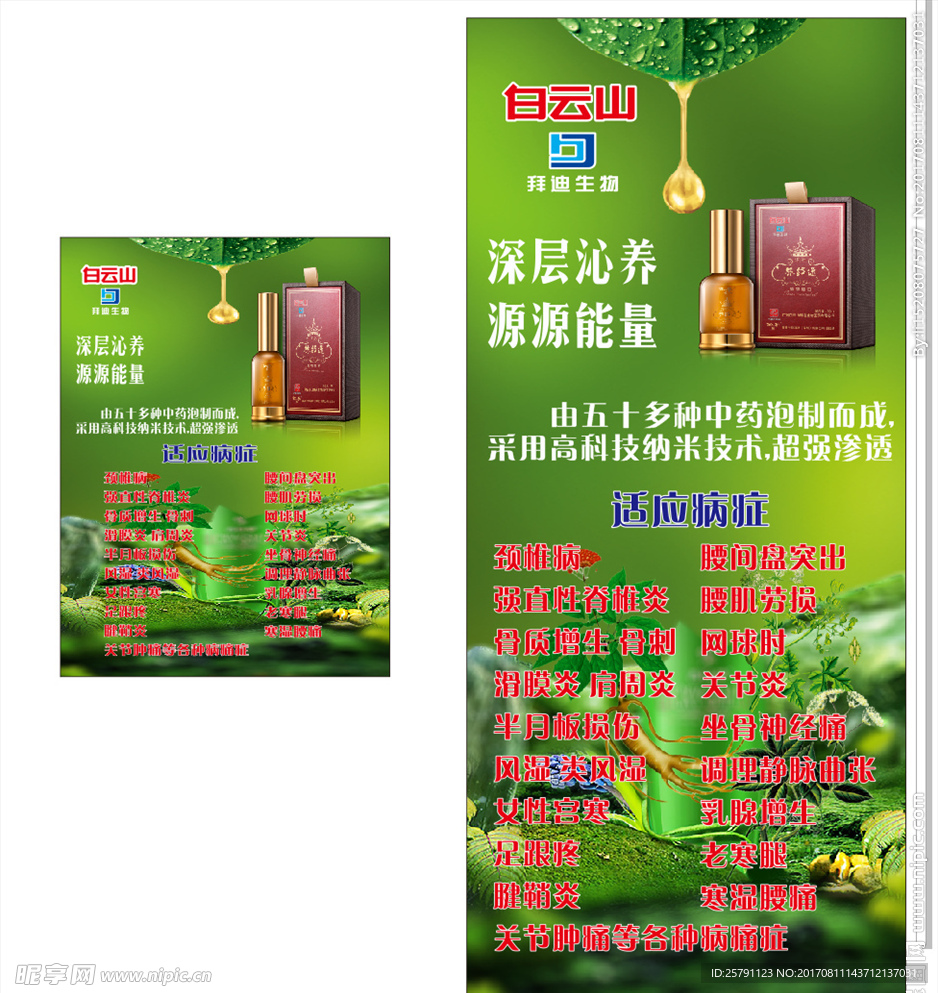 精油展架