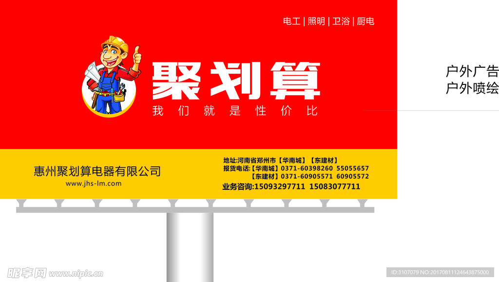 聚划算招牌 标志