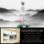 大气中式群山云海 艺术背景墙
