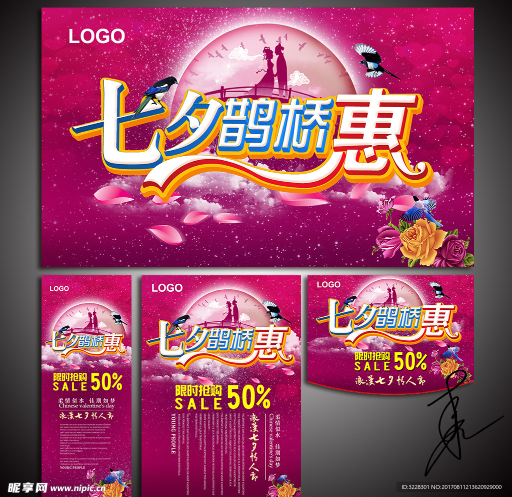 七夕