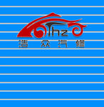 汽修厂LOGO