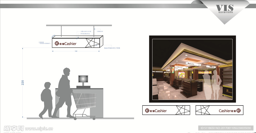 超市收银区效果图及灯箱