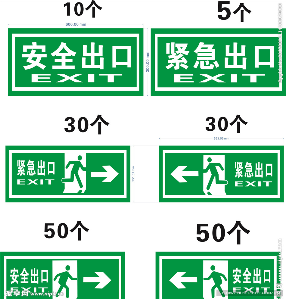 商场超市消防安全指示