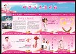 医院院内  文化墙