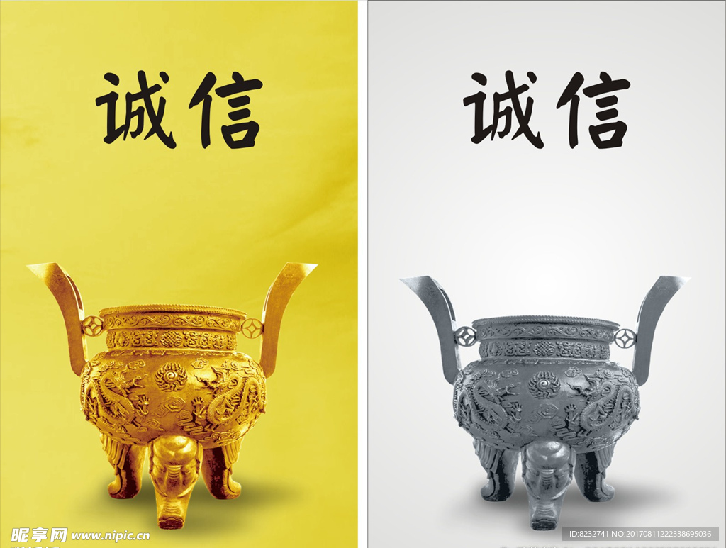 诚信 鼎 金融 公司文化