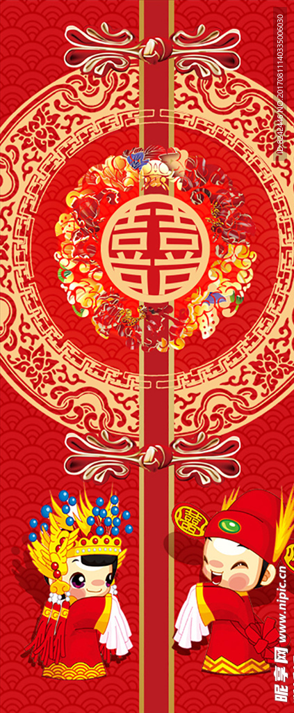 邀请函
