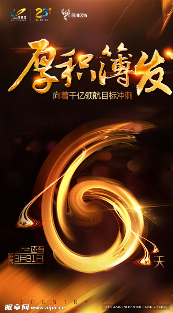 倒计时