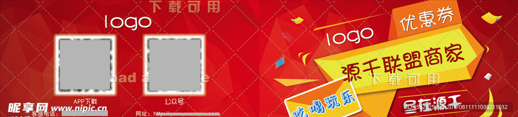 代金券