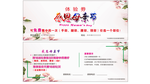 感恩母亲节