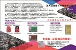 建材公司海报