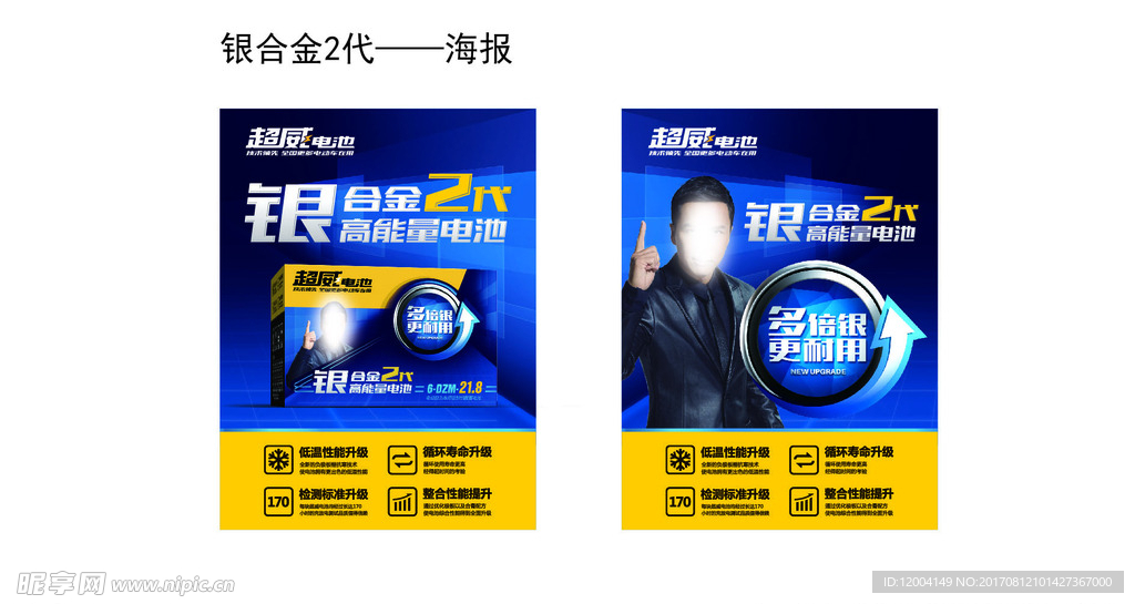 超威电池